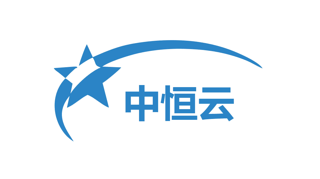 中恒云科技